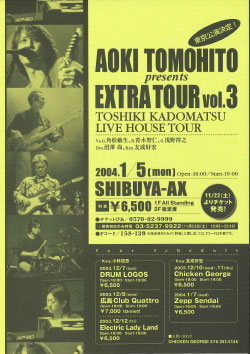 AOKI TOMOHITO Presents EXTRA TOUR vol.3