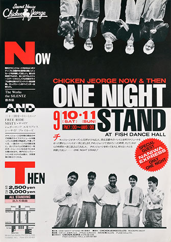 CHICKEN JEORGE ONE NIGHT STAND NOW ＆ THEN