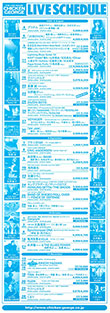 schedule2005 08-11